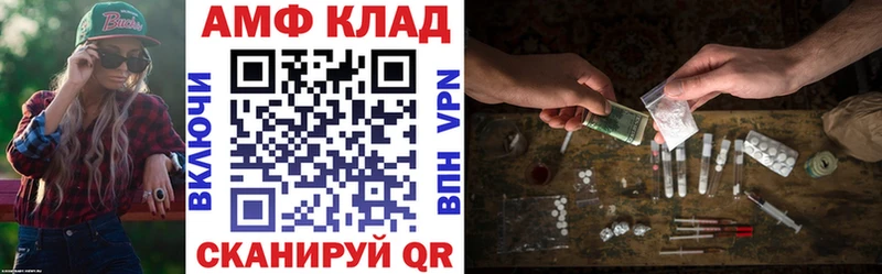 Амфетамин Розовый  купить   Сатка 