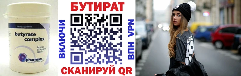 БУТИРАТ бутик  Сатка 