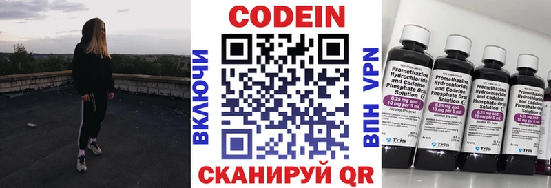 Кодеиновый сироп Lean Purple Drank  kraken ONION  Сатка 