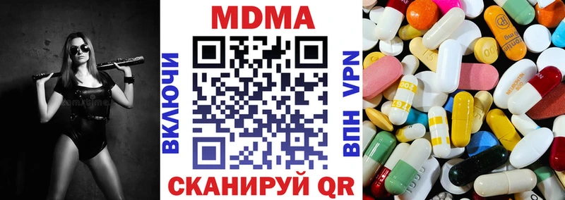 MDMA молли  Сатка 