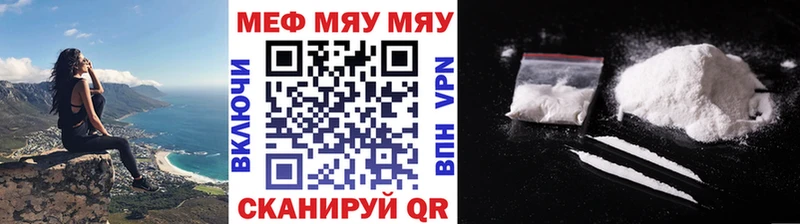 МЯУ-МЯУ кристаллы  Сатка 